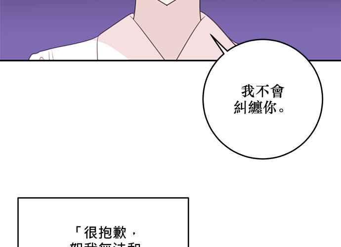 《和你度过的今天》第110话 第7页