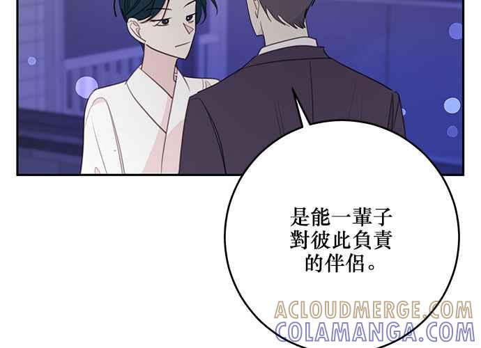 《和你度过的今天》第110话 第29页