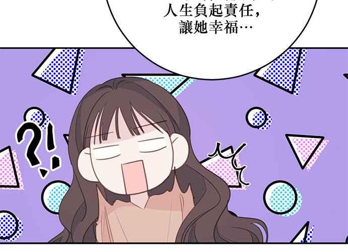 《和你度过的今天》第111话 第107页