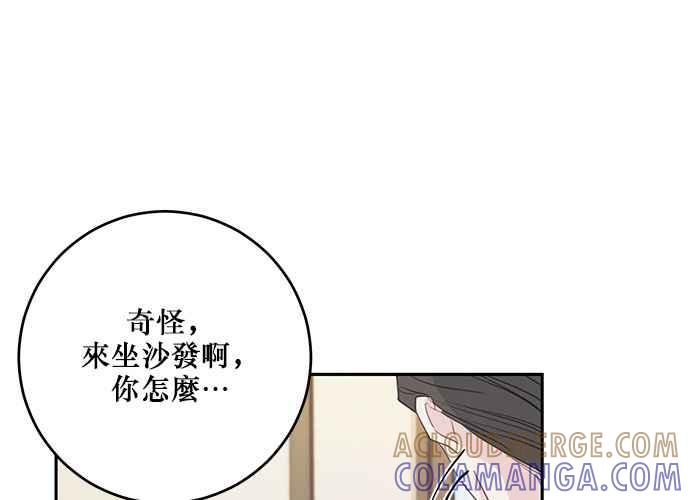 《和你度过的今天》第111话 第125页