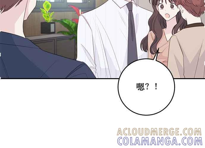 《和你度过的今天》第111话 第97页