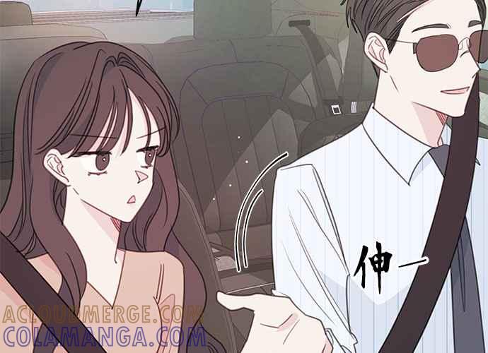 《和你度过的今天》第111话 第21页