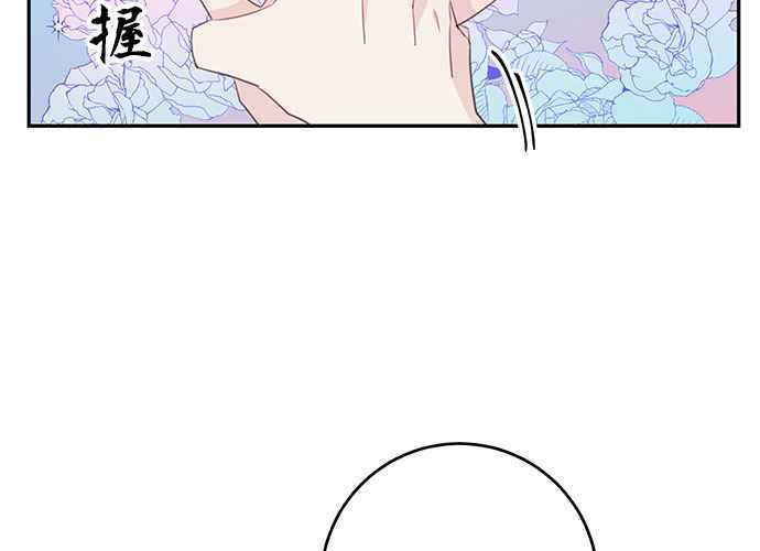 《和你度过的今天》第111话 第74页