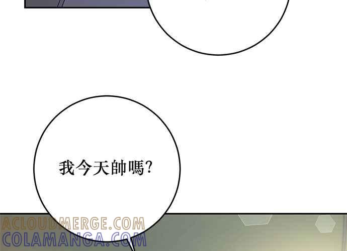 《和你度过的今天》第111话 第33页