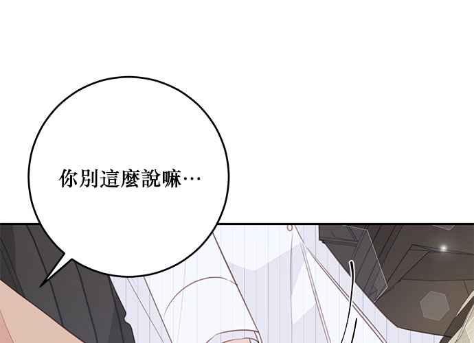 《和你度过的今天》第111话 第64页