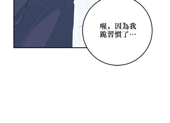 《和你度过的今天》第111话 第127页