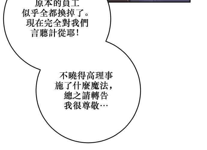 《和你度过的今天》第111话 第4页