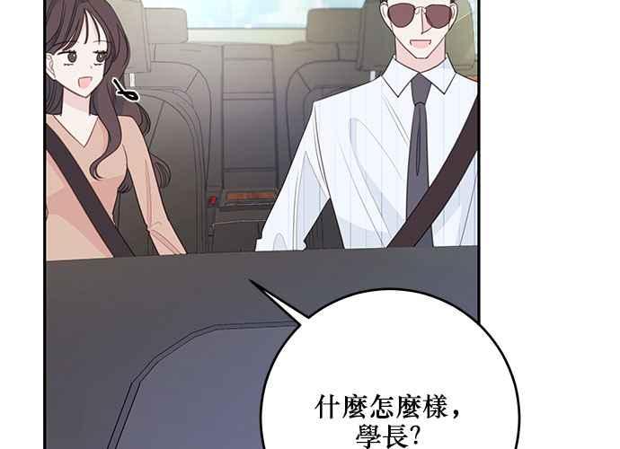 《和你度过的今天》第111话 第32页