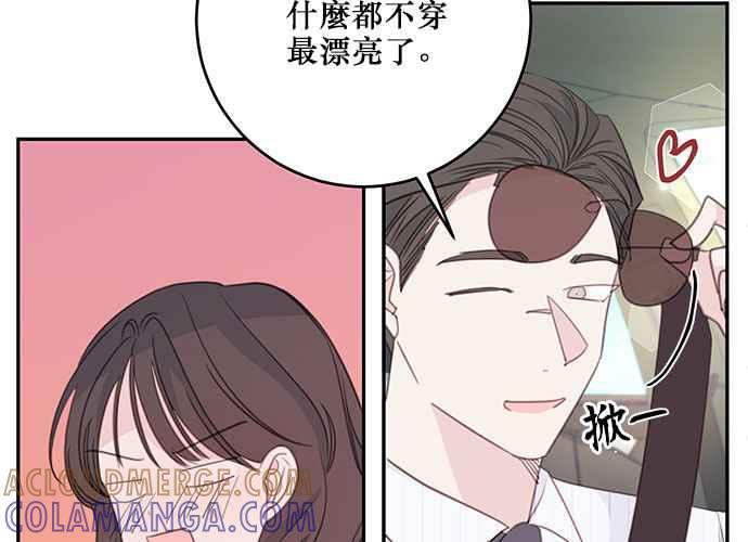 《和你度过的今天》第111话 第53页