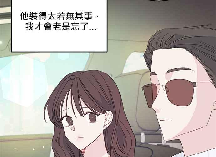 《和你度过的今天》第111话 第62页