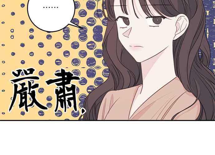 《和你度过的今天》第111话 第36页