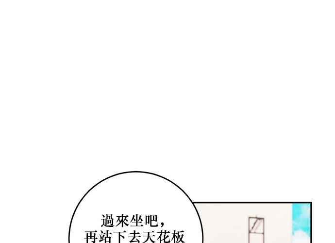 《和你度过的今天》第111话 第120页