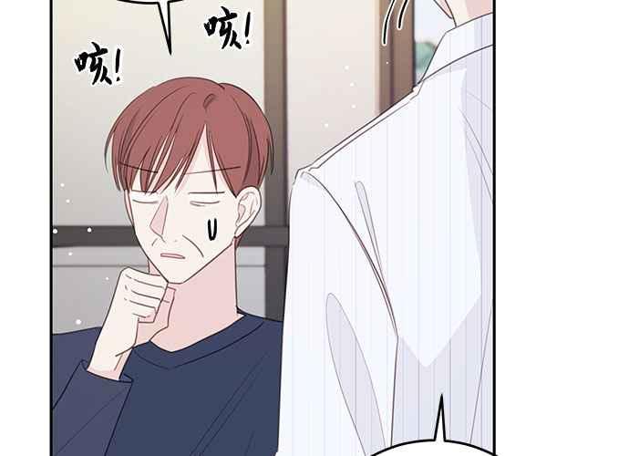 《和你度过的今天》第111话 第126页
