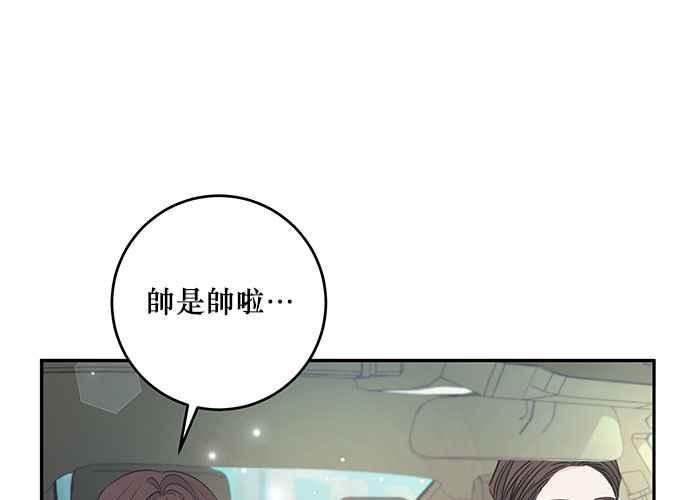 《和你度过的今天》第111话 第38页