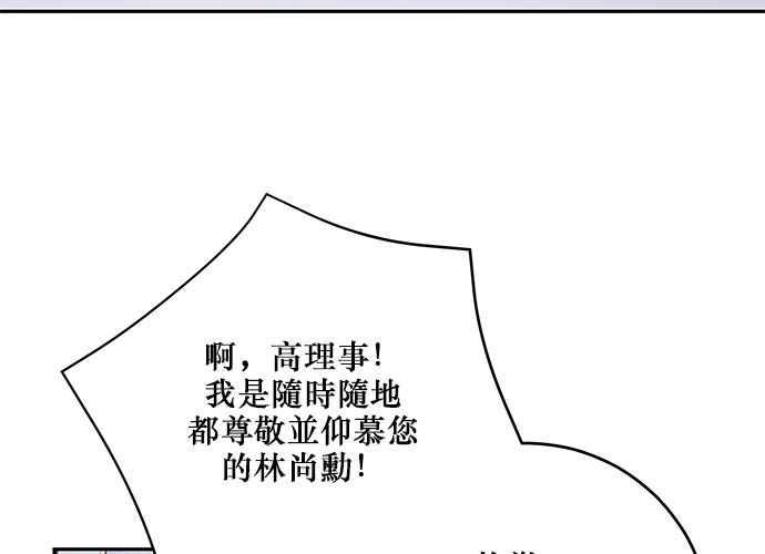 《和你度过的今天》第111话 第7页