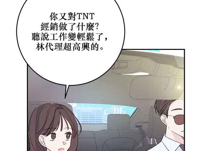 《和你度过的今天》第111话 第26页