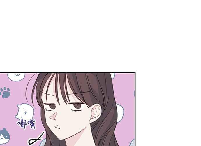 《和你度过的今天》第111话 第23页
