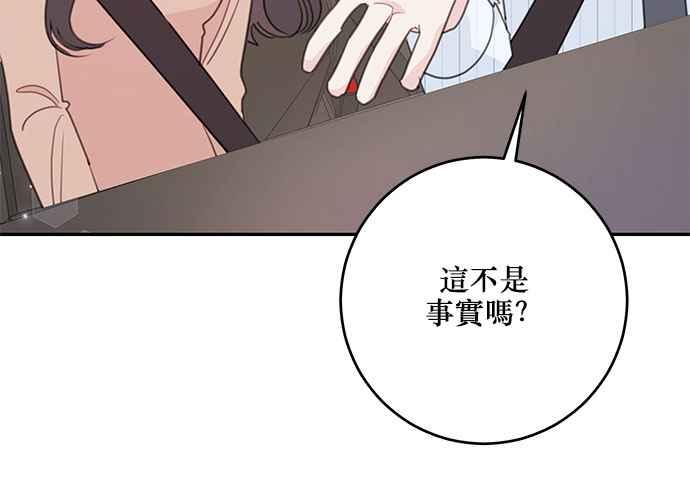 《和你度过的今天》第111话 第22页