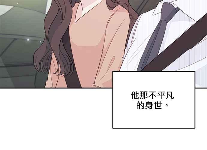 《和你度过的今天》第111话 第63页