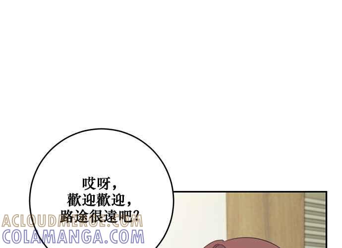 《和你度过的今天》第111话 第89页