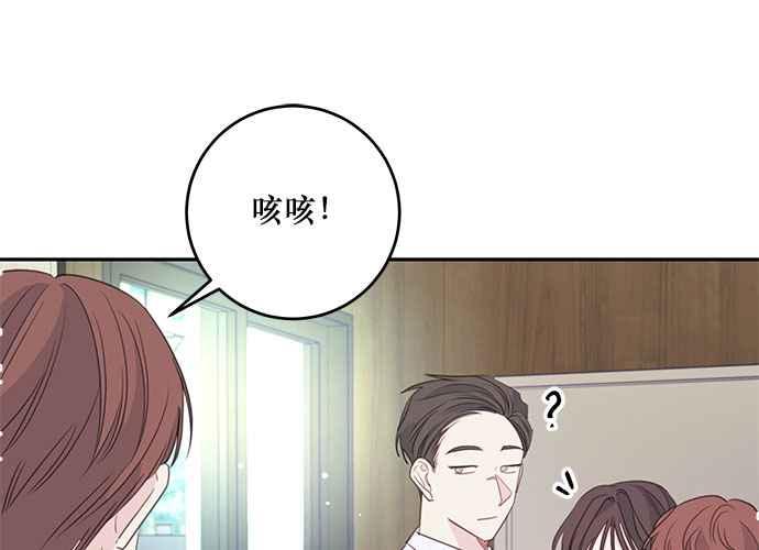 《和你度过的今天》第111话 第96页