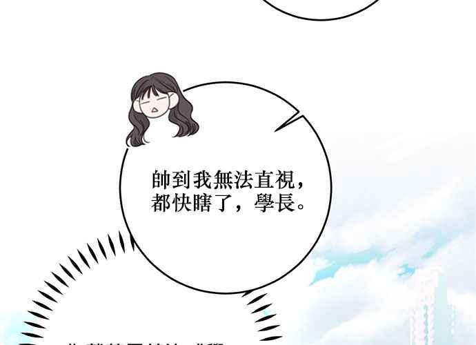 《和你度过的今天》第111话 第40页