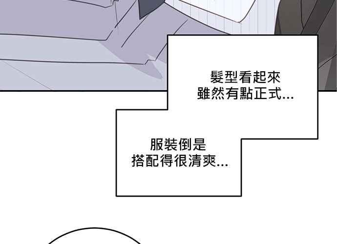 《和你度过的今天》第111话 第50页