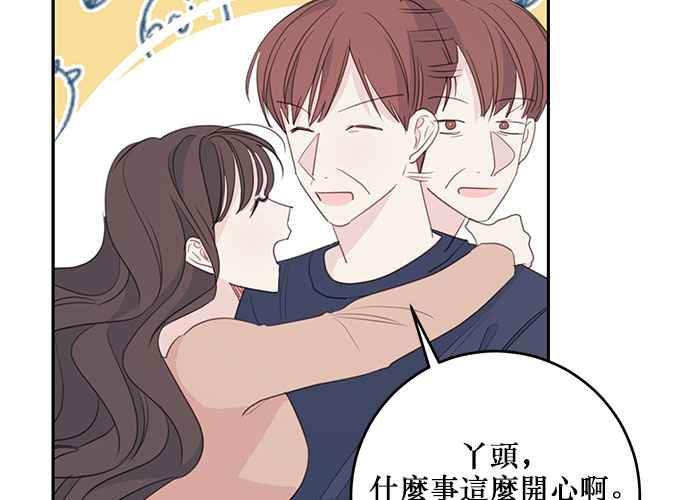 《和你度过的今天》第111话 第99页