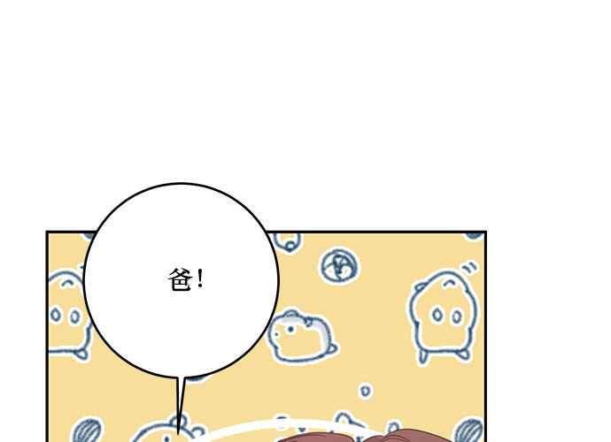 《和你度过的今天》第111话 第98页