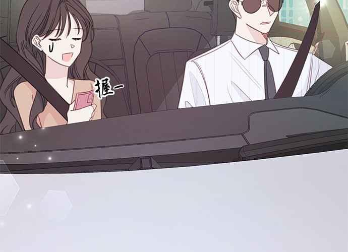 《和你度过的今天》第111话 第6页