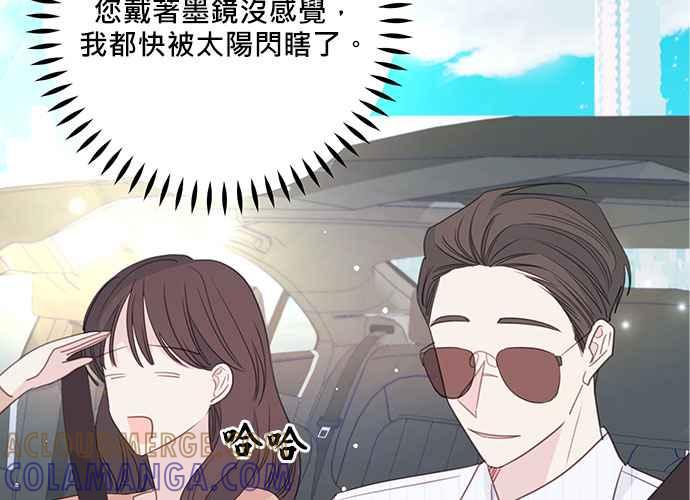 《和你度过的今天》第111话 第41页