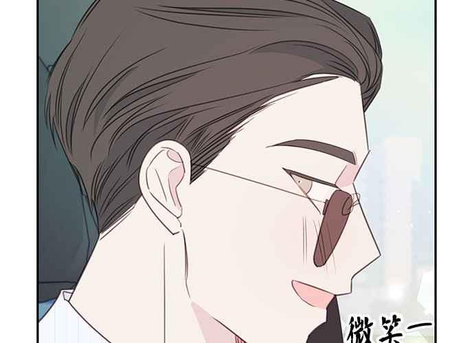 《和你度过的今天》第111话 第67页