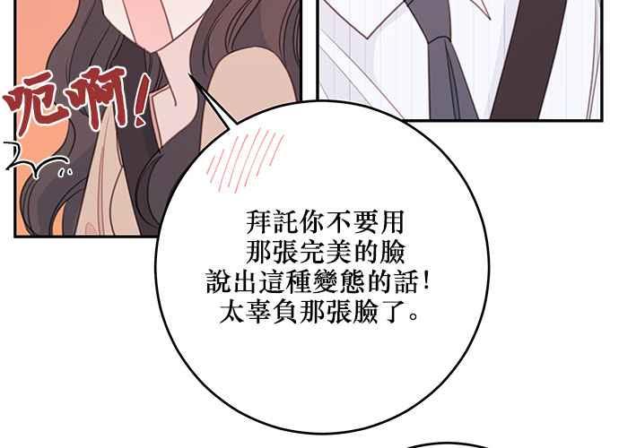 《和你度过的今天》第111话 第54页