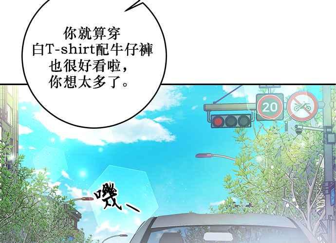 《和你度过的今天》第111话 第51页