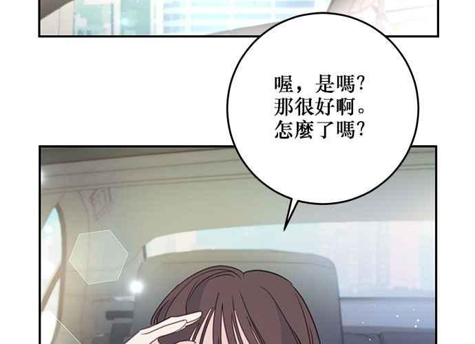 《和你度过的今天》第111话 第2页