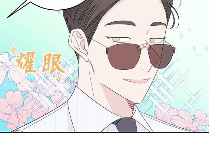 《和你度过的今天》第111话 第44页