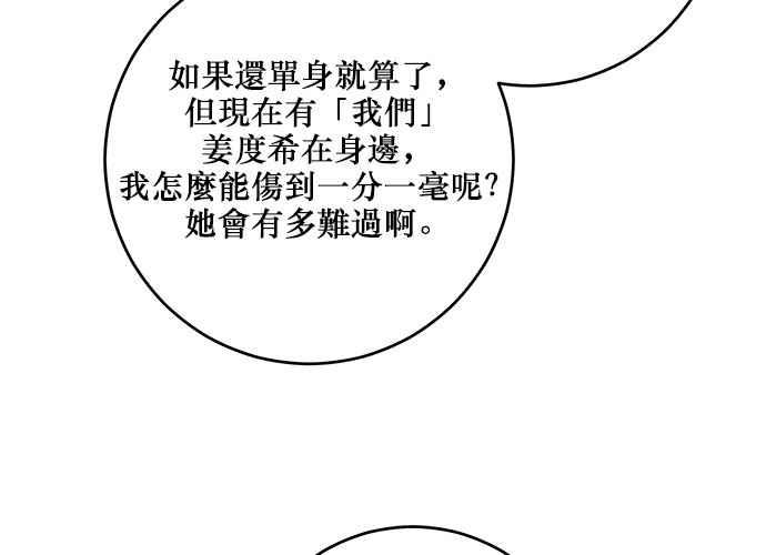 《和你度过的今天》第111话 第28页