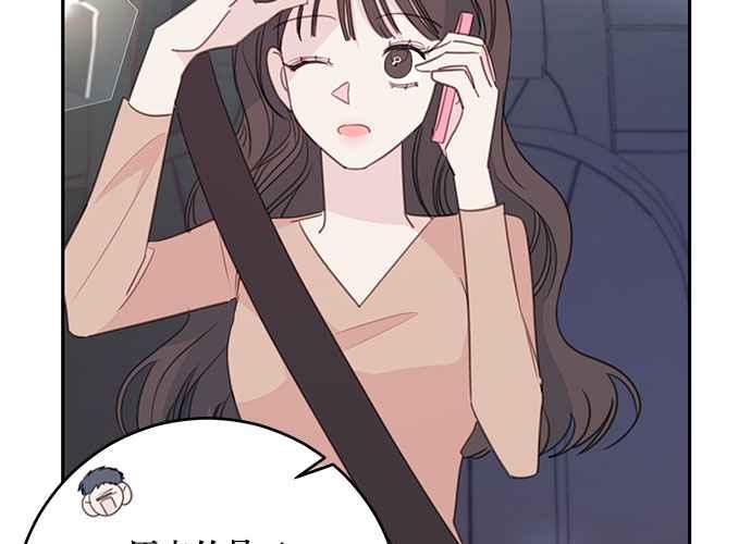 《和你度过的今天》第111话 第3页