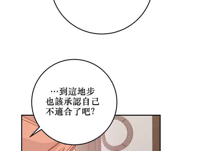 《和你度过的今天》第112话 第11页