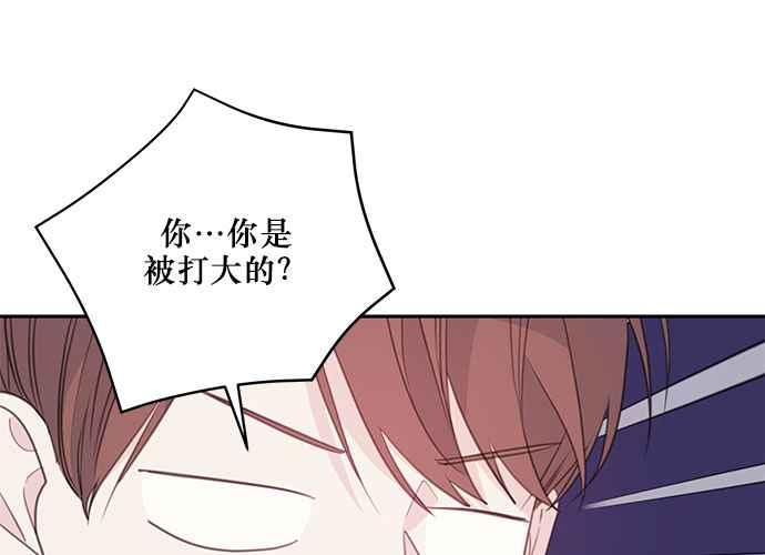 《和你度过的今天》第112话 第22页