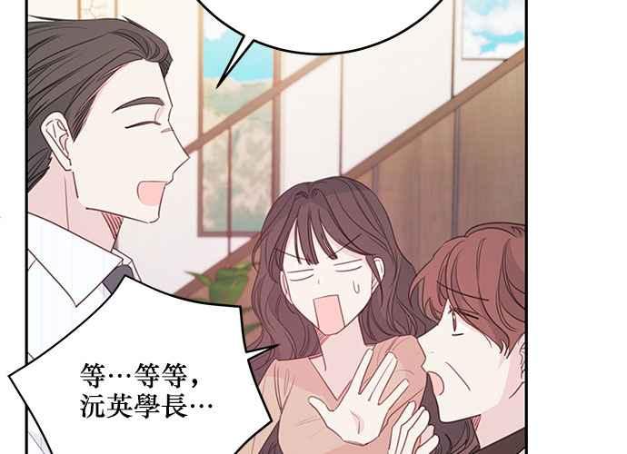 《和你度过的今天》第112话 第32页