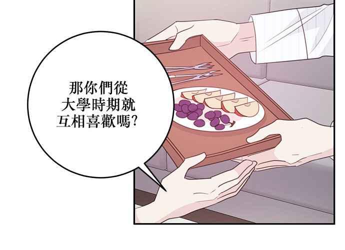 《和你度过的今天》第112话 第30页