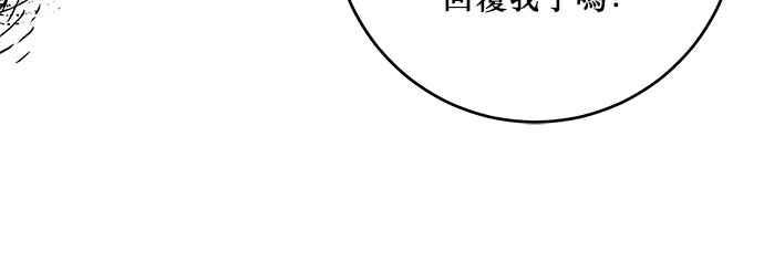 《和你度过的今天》第112话 第122页