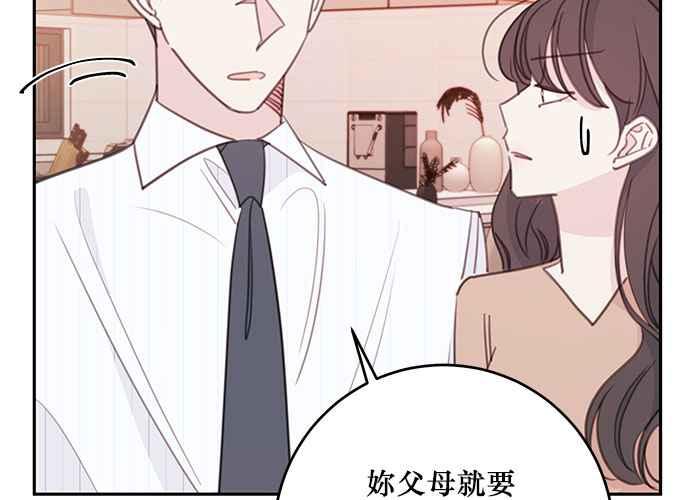 《和你度过的今天》第112话 第68页