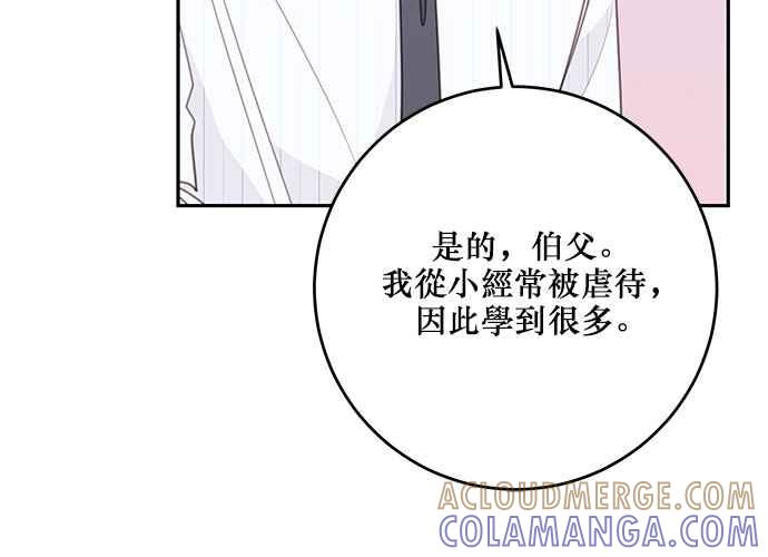《和你度过的今天》第112话 第17页