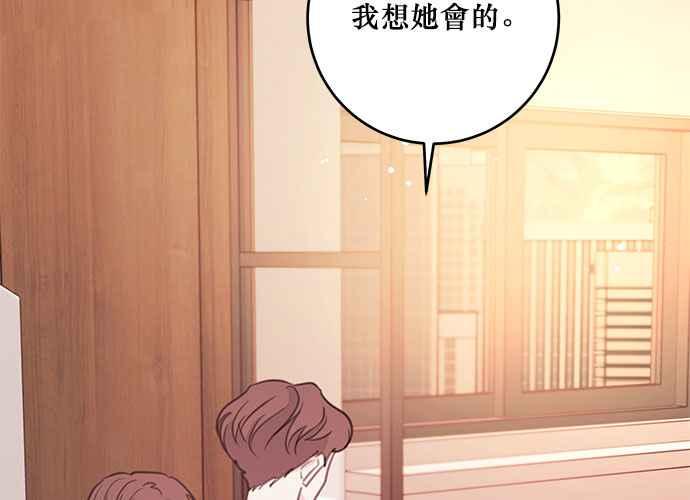 《和你度过的今天》第112话 第96页