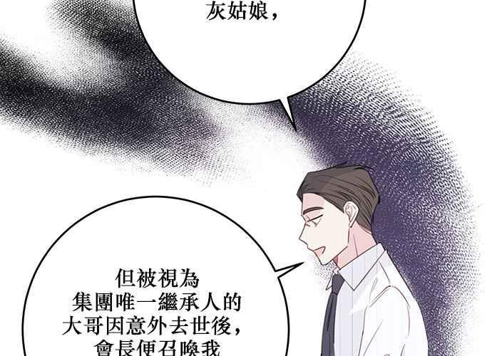 《和你度过的今天》第112话 第83页