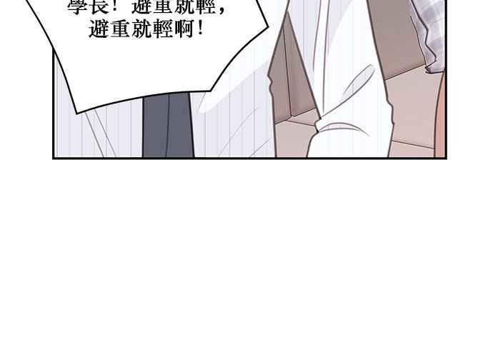 《和你度过的今天》第112话 第64页