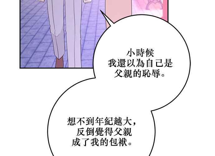 《和你度过的今天》第112话 第126页