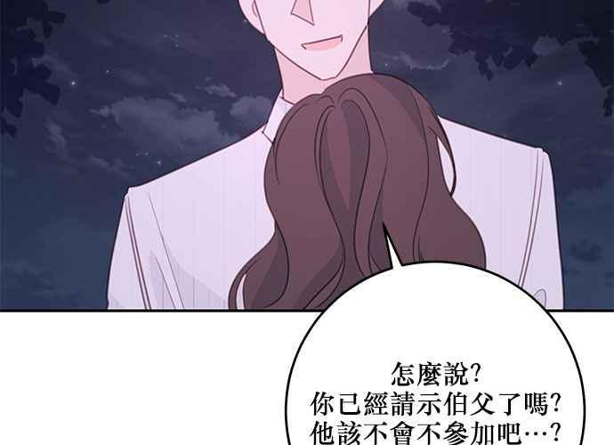 《和你度过的今天》第112话 第119页